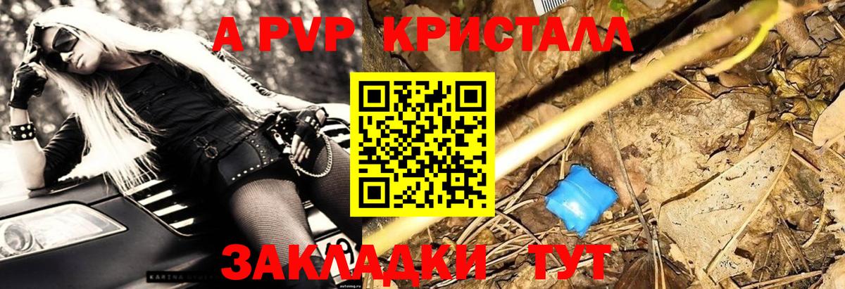 А ПВП мука Уварово