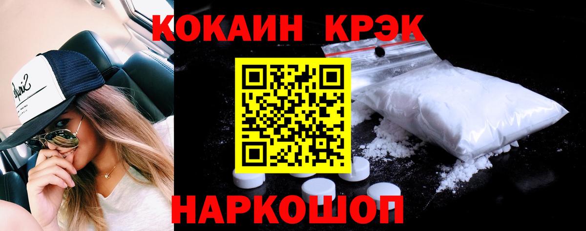 COCAIN Эквадор Уварово