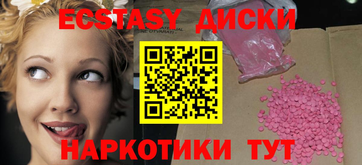 Ecstasy 99%  ЭКСТАЗИ MDMA  Уварово  Вход с VPN 