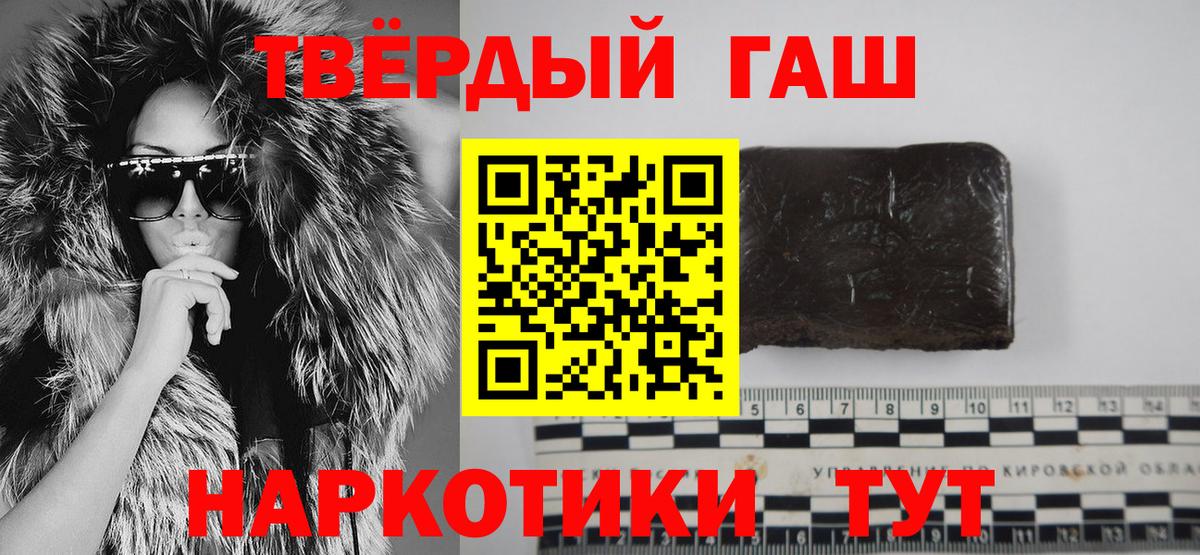 Гашиш 40% ТГК  Вход с VPN  ГАШИШ хэш  Уварово 