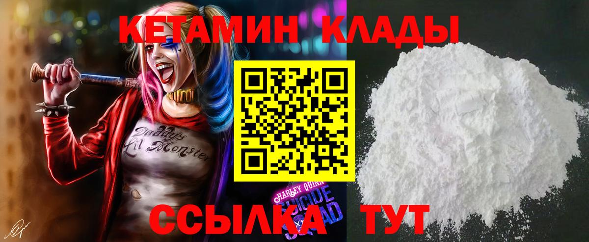 Кетамин ketamine Уварово