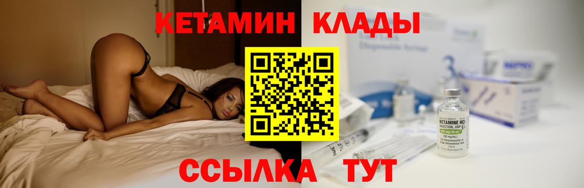 Кетамин ketamine  Вход с VPN  Кетамин ketamine  Уварово 