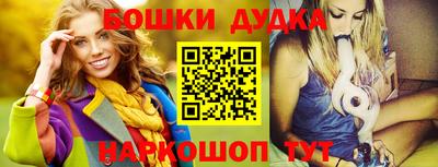 бошки Нальчик