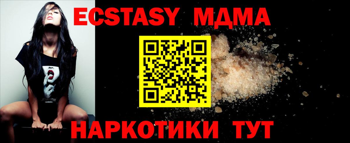 MDMA crystal  Вход с VPN  MDMA crystal  Уварово 
