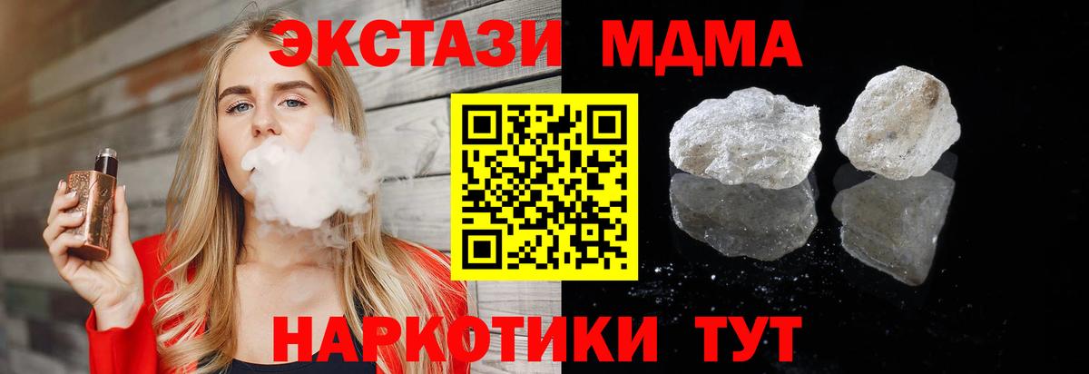 МДМА кристаллы Уварово