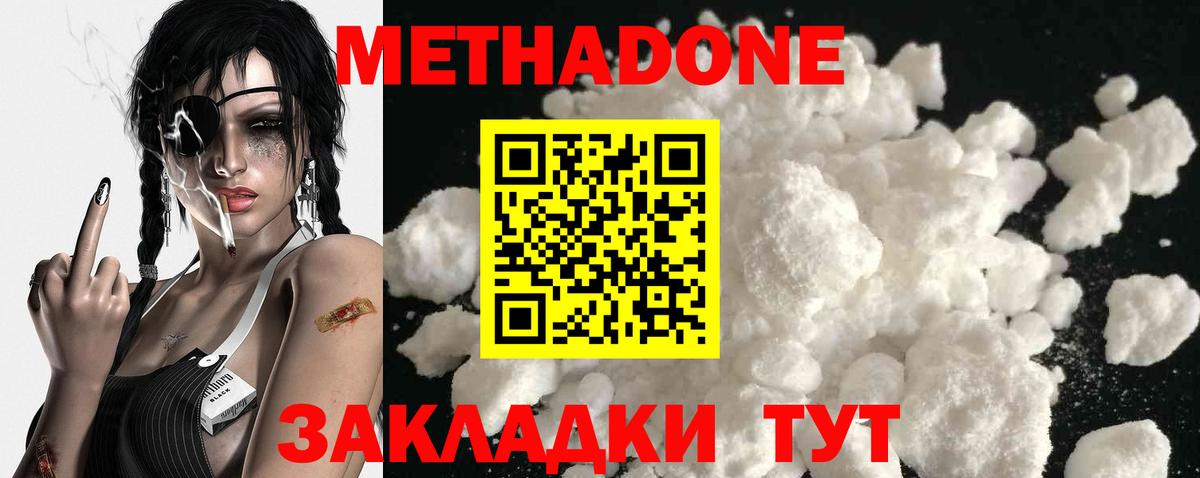 Метадон methadone  нарко площадка официальный сайт  Метадон кристалл  hydra онион  Уварово  Вход с VPN 