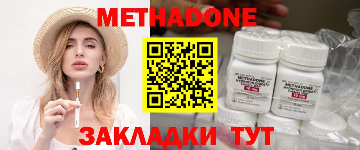 МЕТАДОН мёд Уварово