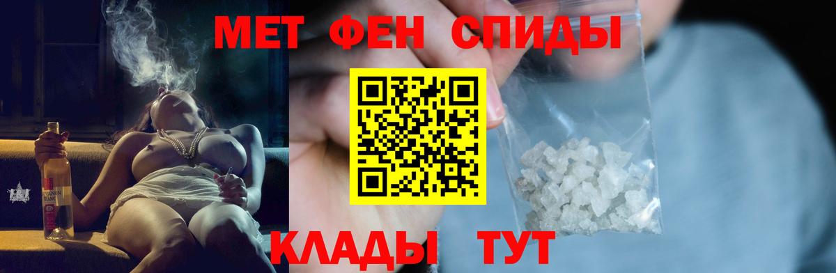МЕТАМФЕТАМИН витя Уварово