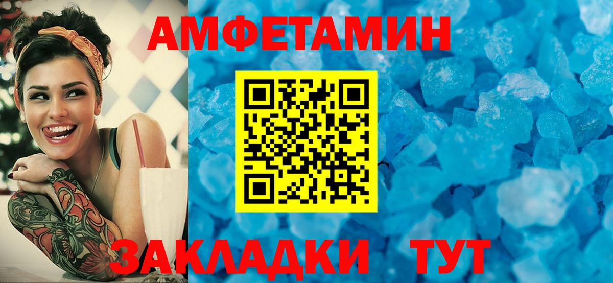 Метамфетамин винт  Вход с VPN  Уварово 