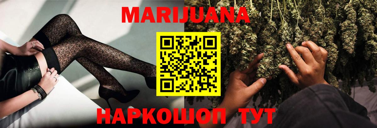 Бошки Шишки планчик  МАРИХУАНА конопля  Шишки марихуана SATIVA & INDICA  Уварово  Вход с VPN 